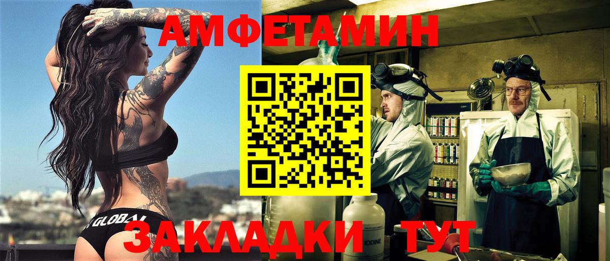 Амфетамин  Амфетамин 97%  Вход с VPN  Сафоново 