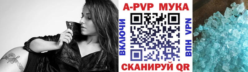 A-PVP мука Сафоново