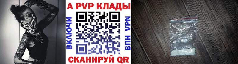 А ПВП Crystall  где продают наркотики  Сафоново 