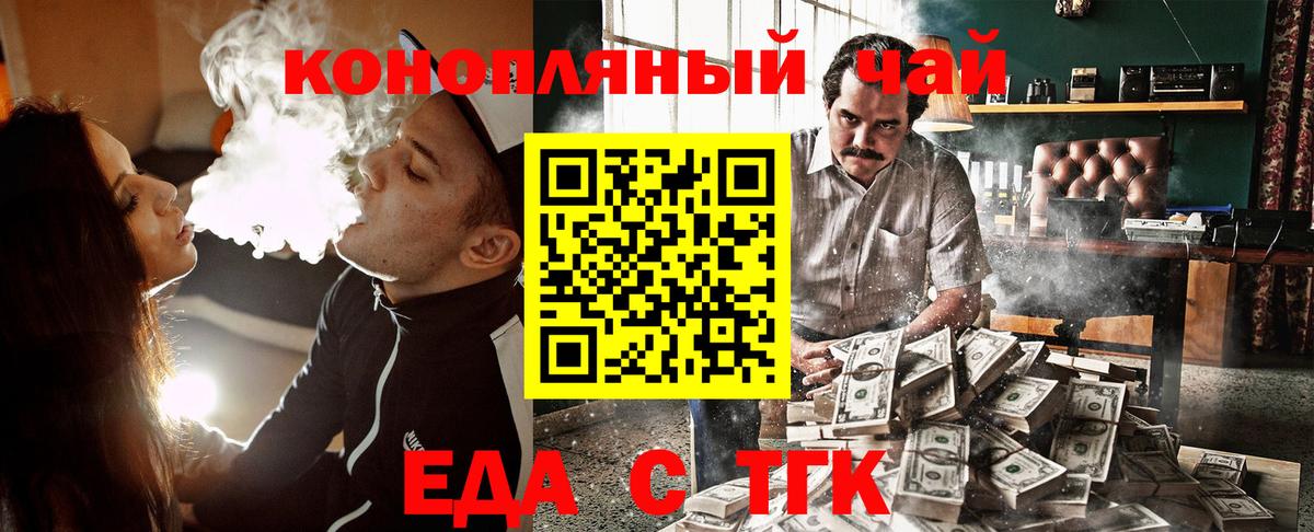 Сафоново  Cannafood конопля  Вход с VPN 