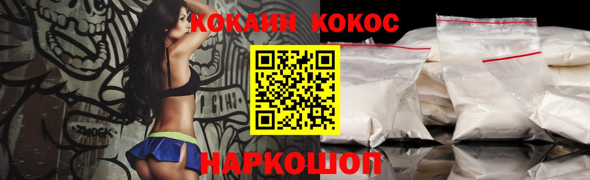 КОКАИН Эквадор  Cocaine  Вход с VPN  Сафоново  COCAIN Эквадор 