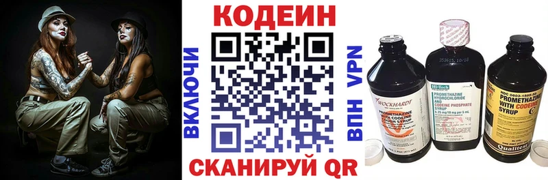 МЕГА как войти  Сафоново  Codein Purple Drank 