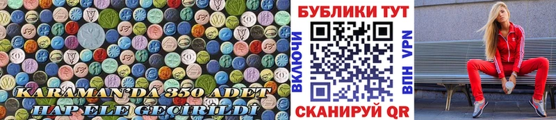 ЭКСТАЗИ 300 mg  Сафоново 