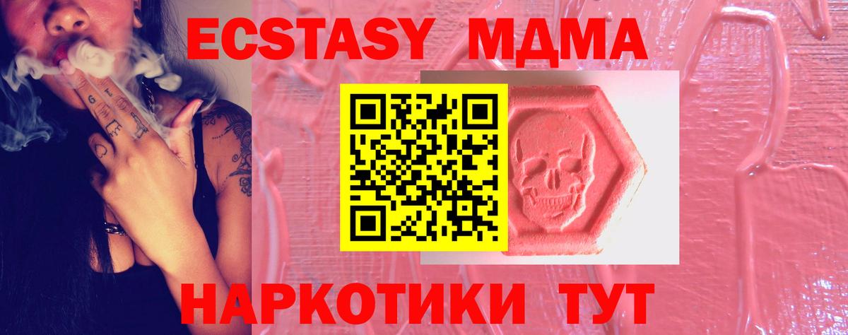 Ecstasy 280мг Сафоново