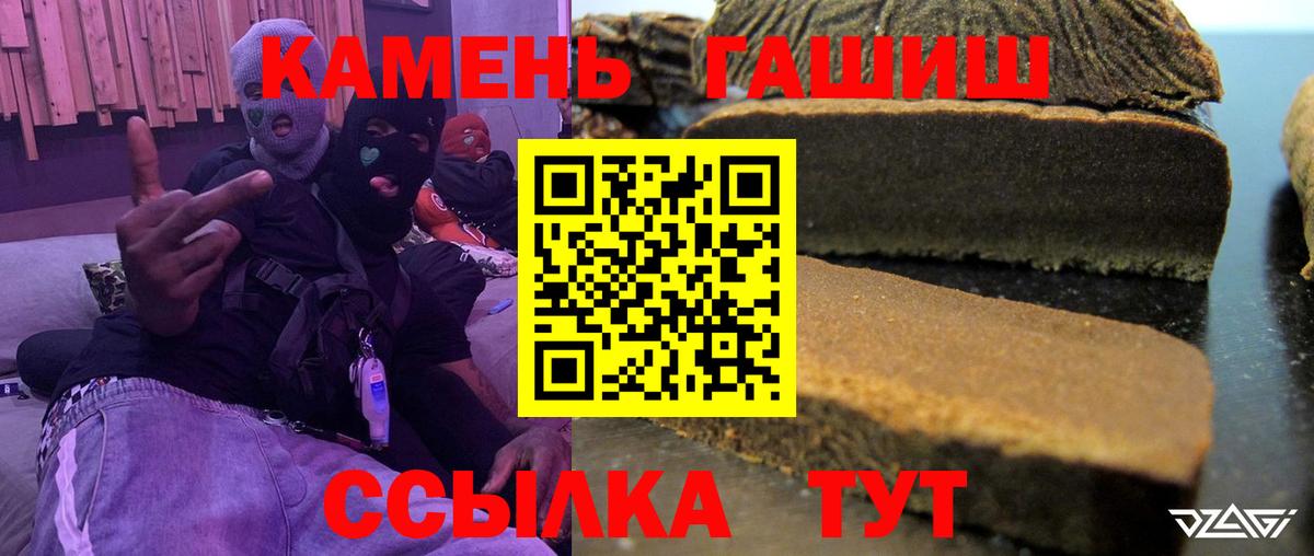 закладка  Вход с VPN  Сафоново  ГАШИШ hashish 