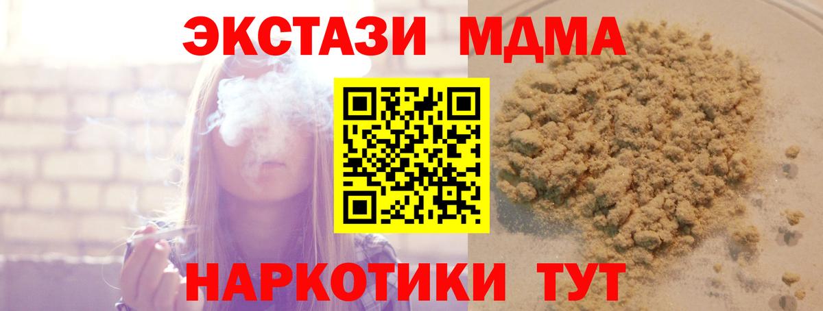 MDMA молли  Вход с VPN  Сафоново 