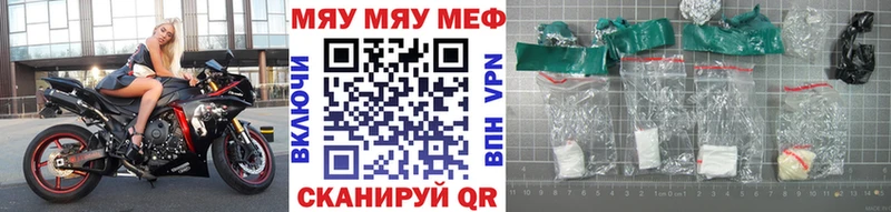 Мефедрон кристаллы  Сафоново 