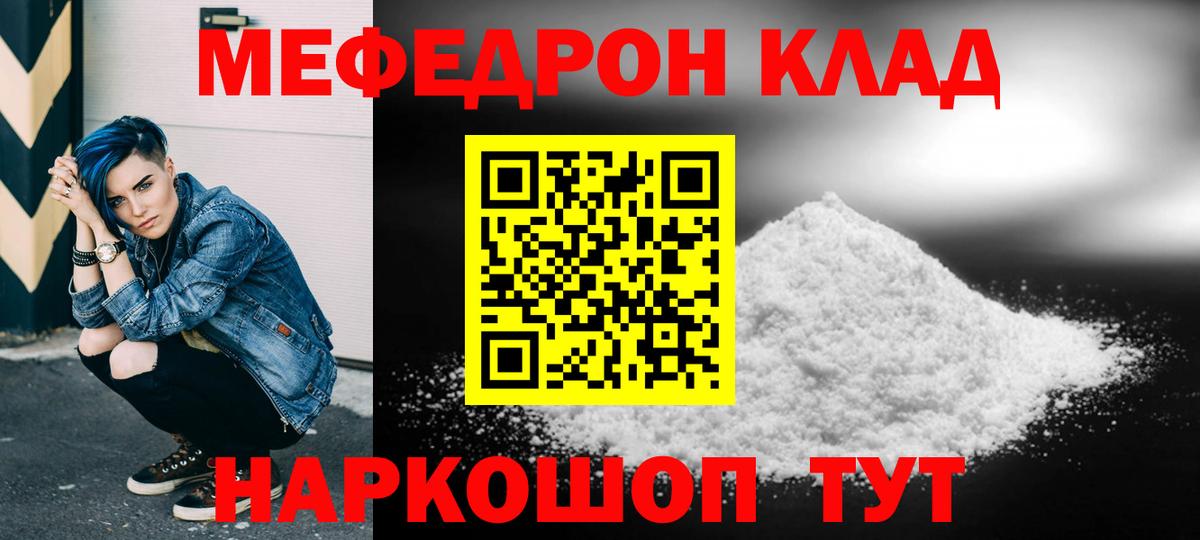 Меф кристаллы Сафоново