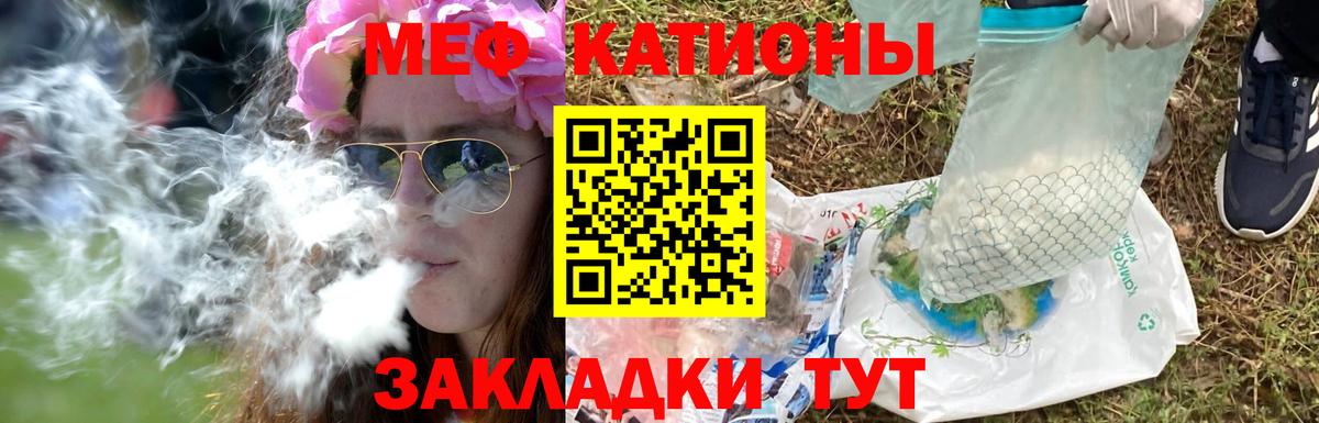 Меф  Вход с VPN  Сафоново  блэк спрут зеркало  МЕФ mephedrone  Меф мяу мяу 