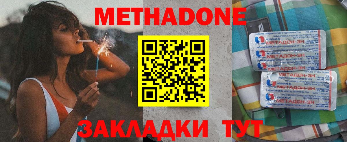 Метадон мёд  Вход с VPN  МЕТАДОН VHQ  Сафоново 