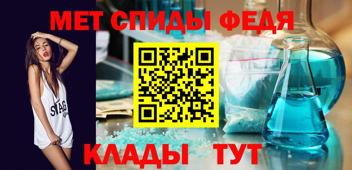 Сафоново  МЕТАМФЕТАМИН Декстрометамфетамин 99.9%  Вход с VPN 