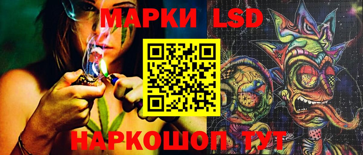 Марки 25I-NBOMe 1,5мг Сафоново